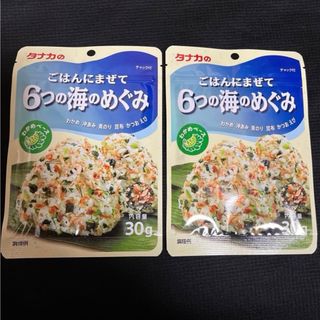 2袋●田中食品●タナカのごはんにまぜて  6つの海のめぐみ★30g★送料込み(その他)