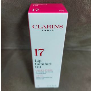 クラランス(CLARINS)のCLARINS リップコンフォートオイル 17 フィグ(リップグロス)