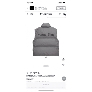 【matin kim】 puffer vest jacket in gray(ダウンベスト)
