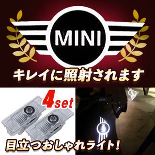 ミニ(ミニ)のMINI　ミニクーパー    ウェルカムカーテシライト 4個　ドアランプ　 ミニ(車内アクセサリ)