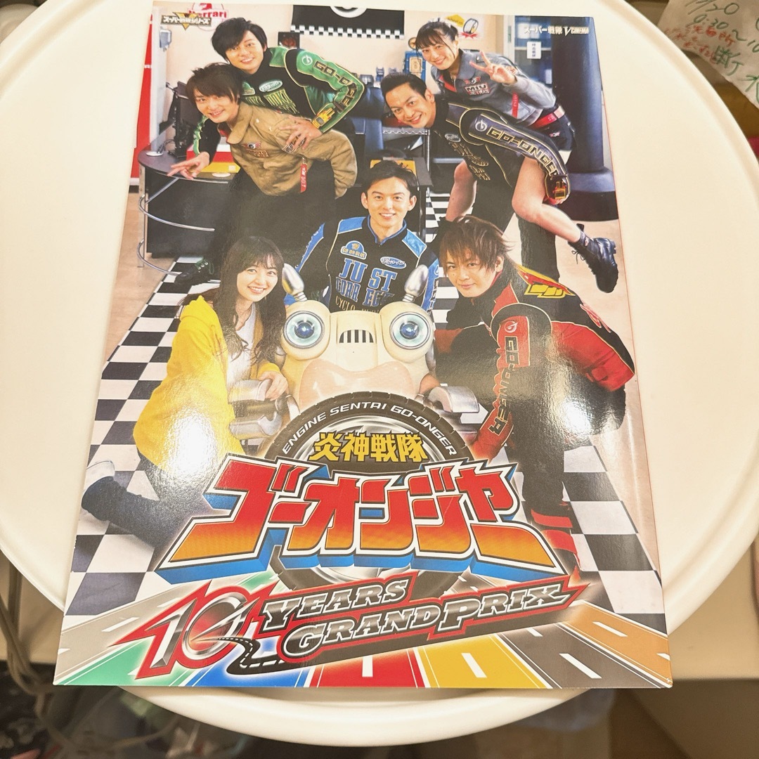 BANDAI(バンダイ)の炎神戦隊ゴーオンジャー　10　YEARS　GRANDPRIX　スペシャル版 Bl エンタメ/ホビーのDVD/ブルーレイ(キッズ/ファミリー)の商品写真