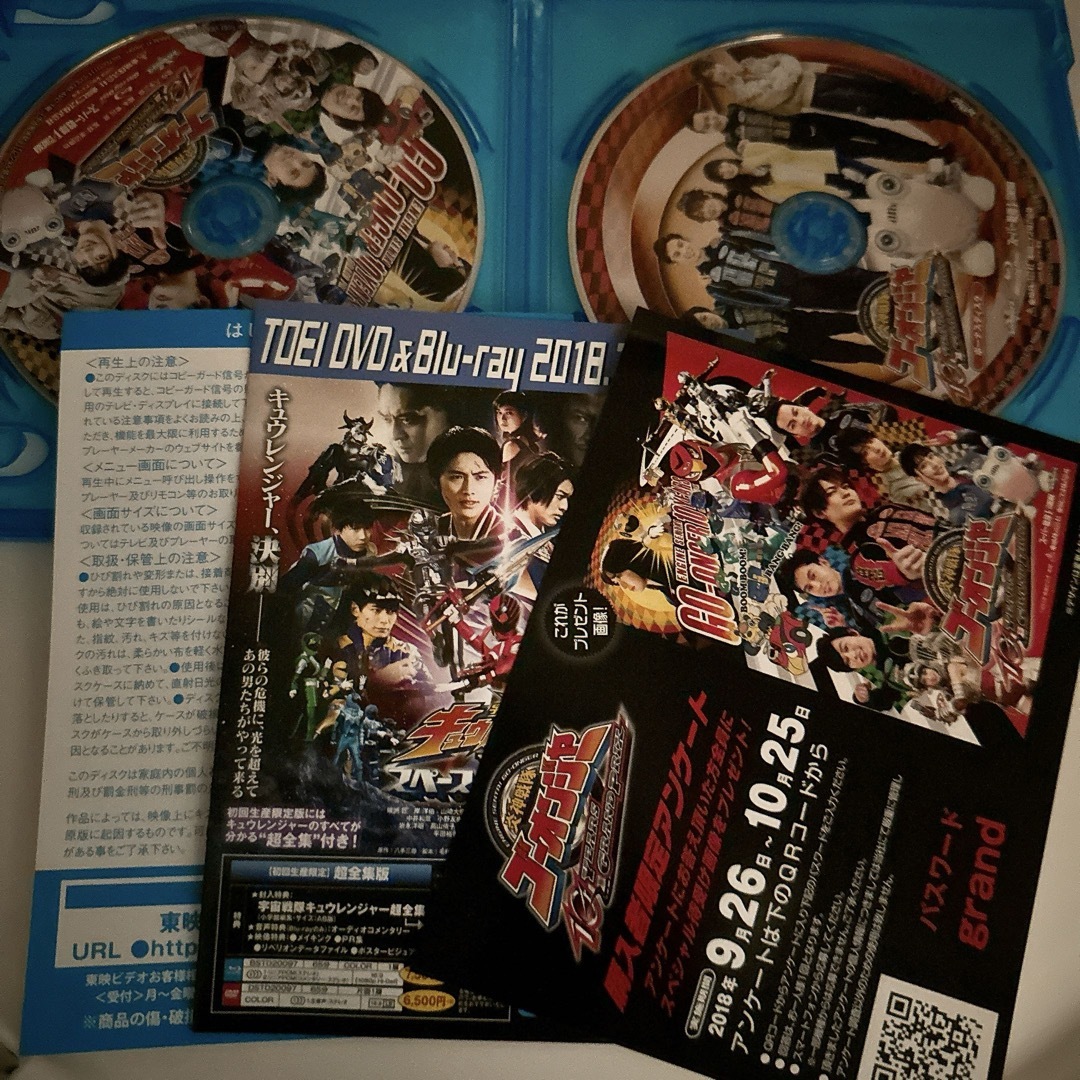 BANDAI(バンダイ)の炎神戦隊ゴーオンジャー　10　YEARS　GRANDPRIX　スペシャル版 Bl エンタメ/ホビーのDVD/ブルーレイ(キッズ/ファミリー)の商品写真