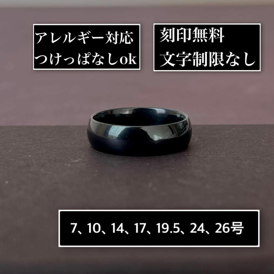 刻印無料◎6mm甲丸ブラックリング レディースのアクセサリー(リング(指輪))の商品写真