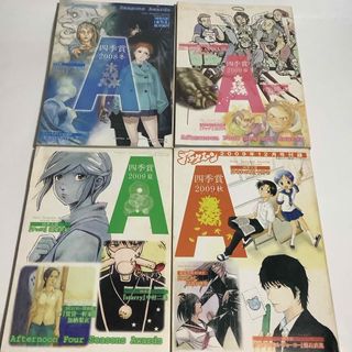 講談社 - アフタヌーン四季賞ポータブル vol13〜16の通販 by mby 講談社 - アフタヌーン四季賞ポータブル vol13〜16の通販 by mby