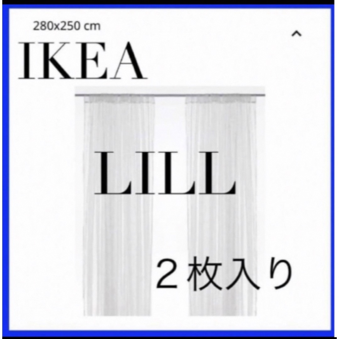 IKEA LILL リル レースカーテン　2枚入り インテリア/住まい/日用品のカーテン/ブラインド(レースカーテン)の商品写真