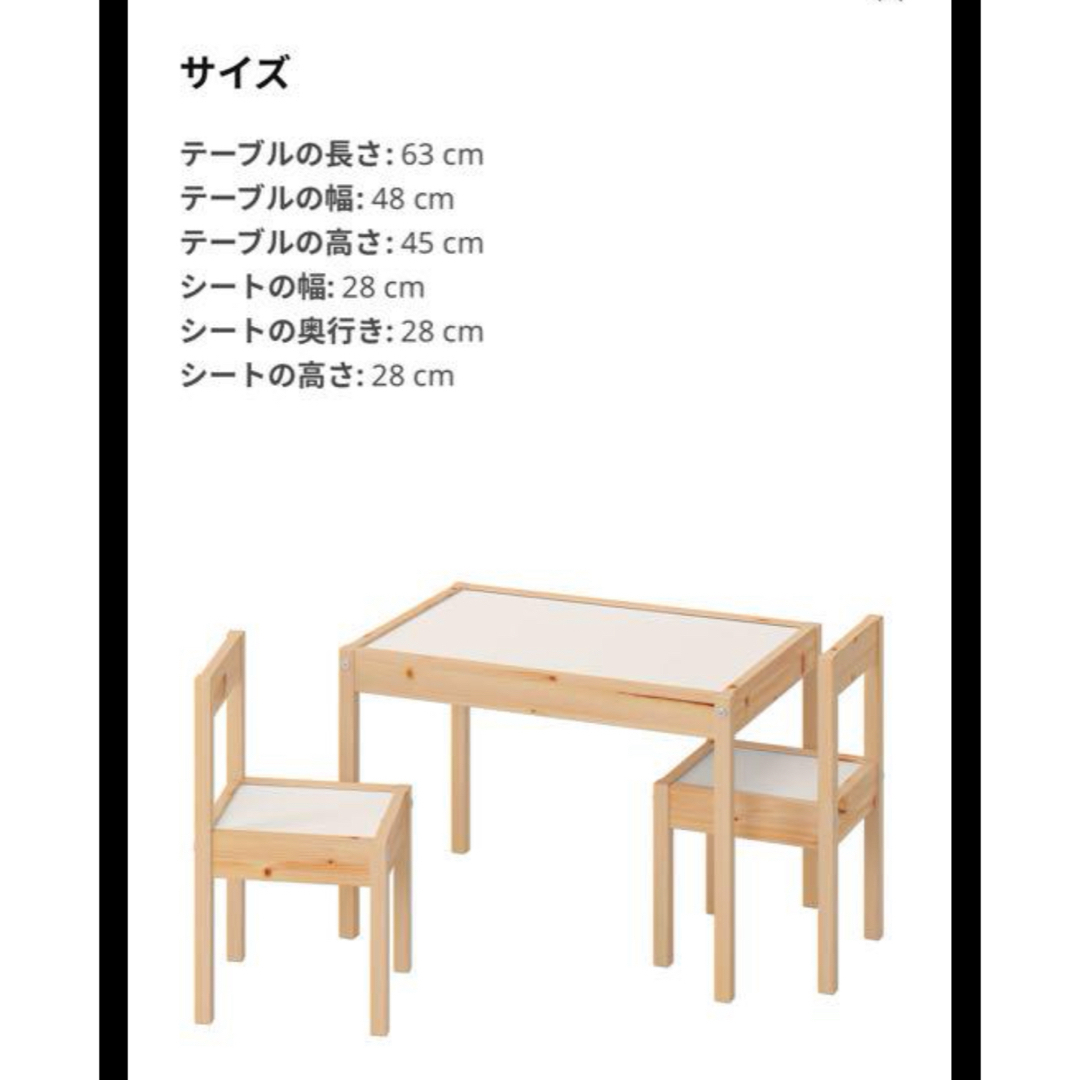 IKEA(イケア)のIKEA LÄTT レット 子ども用テーブル チェア2脚付, ホワイト/パイン材 キッズ/ベビー/マタニティのキッズ/ベビー/マタニティ その他(その他)の商品写真