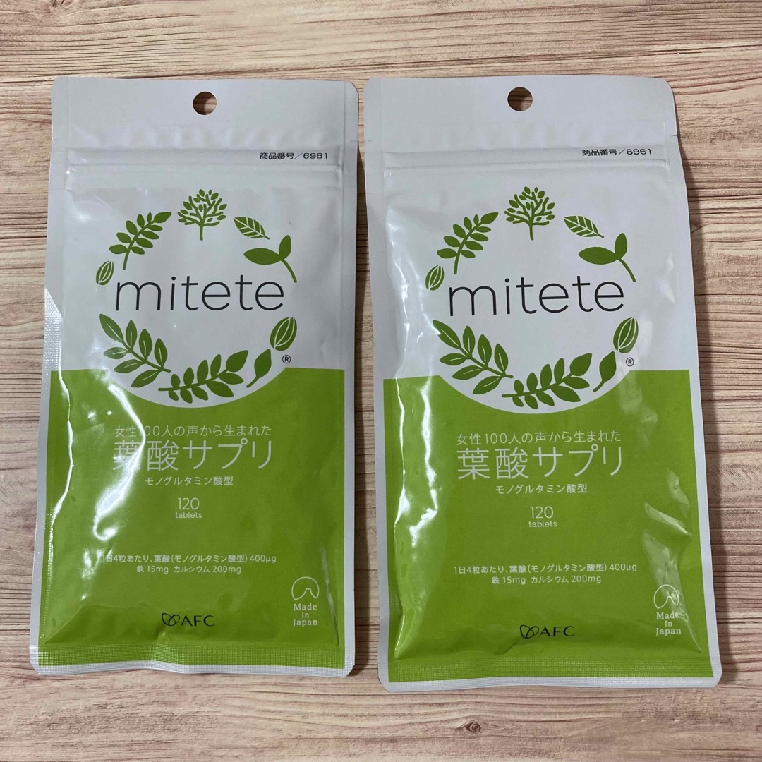 AFC(エーエフシー)の※期間限定値下げ※mitete 葉酸サプリ 60日分（30日分×2袋セット） キッズ/ベビー/マタニティのマタニティ(その他)の商品写真