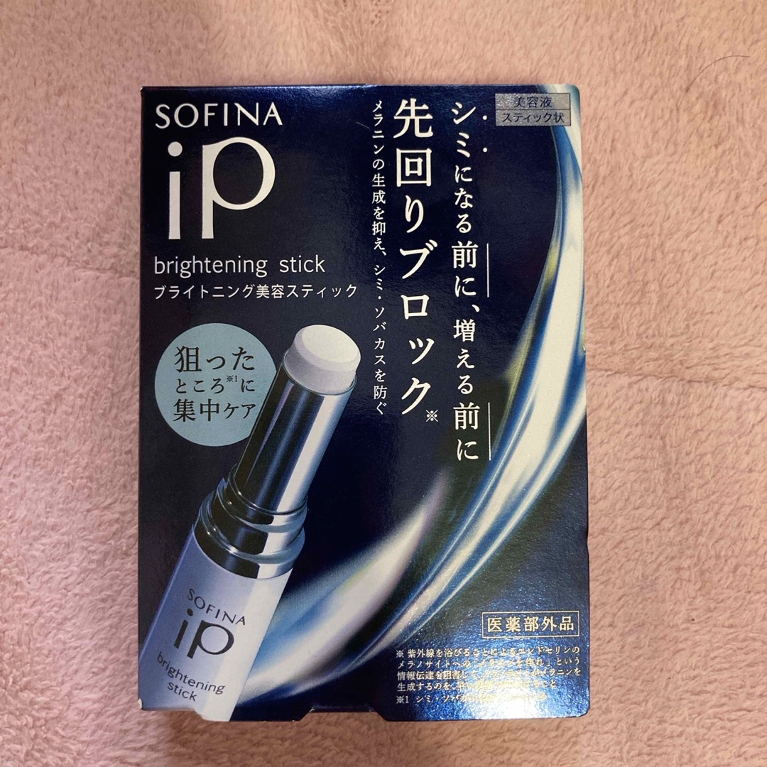 SOFINA IP - ソフィーナiP ブライトニングスティック(3.7g)の通販 by