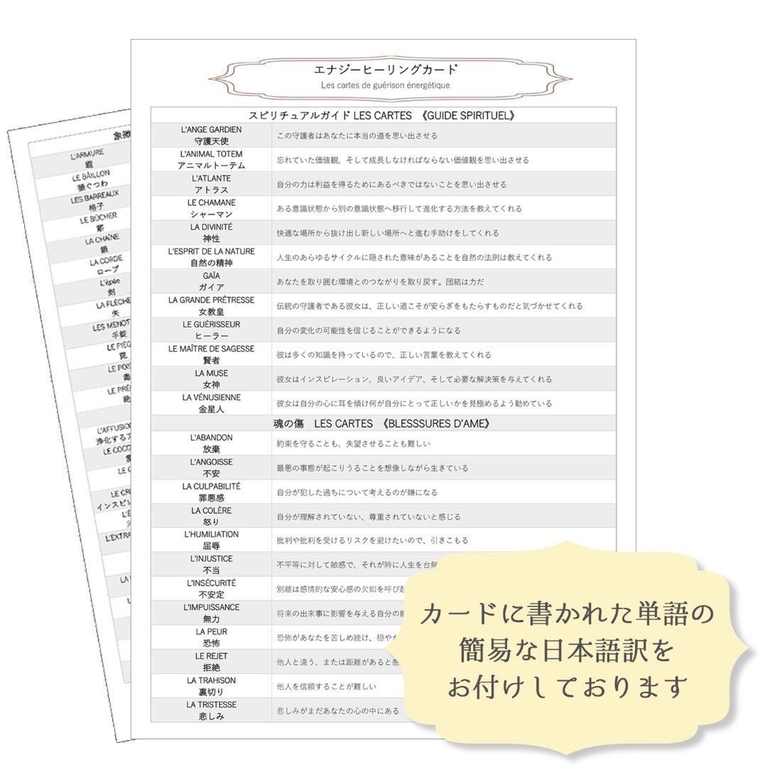 ✨オレンジエッジ✨人気のイラスト！心の傷たちを具体的に特定して癒すオラクルカード エンタメ/ホビーのエンタメ その他(その他)の商品写真