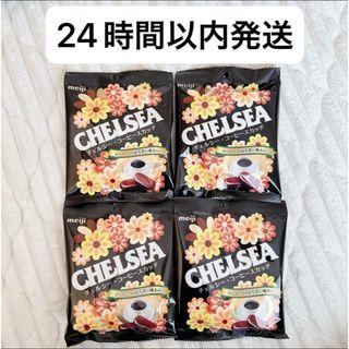 チェルシー(chelsea)の【即発送】明治　チェルシー　コーヒースカッチ　42g×4袋(菓子/デザート)