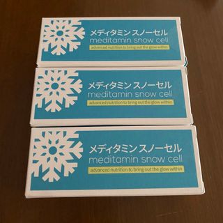 【新品未開封】メディタミン　スノーセル　3箱(ビタミン)