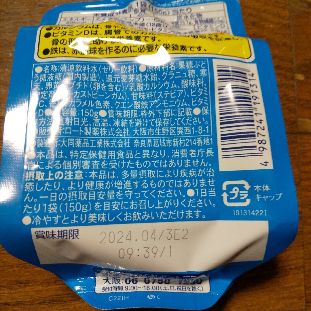 ロート製薬(ロートセイヤク)のセノビックゼリーヨーグルト味6個 食品/飲料/酒の健康食品(その他)の商品写真