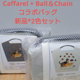 カファレル(Caffarel)のカファレル　ボールアンドチェーン　2色(エコバッグ)