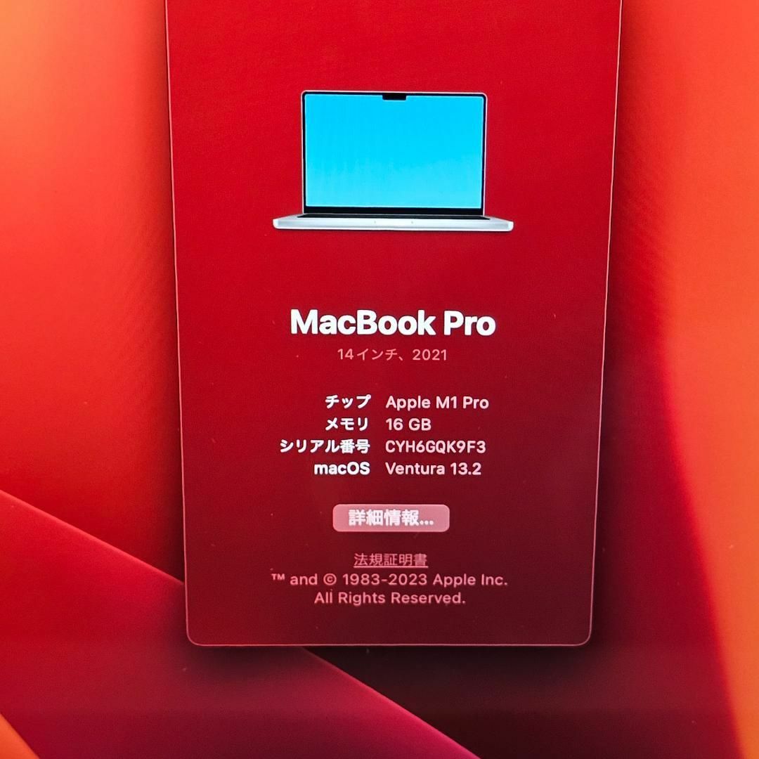 Apple(アップル)のMacBook Pro M1, 14inch 16GB , 512SSD 美品 スマホ/家電/カメラのPC/タブレット(ノートPC)の商品写真