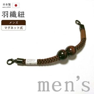 着物だいやす 001■男性用羽織紐■マグネット　翠嵐工房　王冠　日本製　男性用小物　赤墨色【正絹】【和装小物】(和装小物)