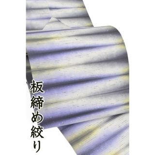 着物だいやす 109■名古屋帯■ぜんまい紬　染め帯　板締め絞り　白×紫×イエロー【正絹】【仕立て上がり帯】(帯)