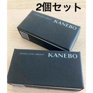 カネボウ(Kanebo)のKanebo  カネボウ　ルージュスターヴァイブラント　V02(口紅)