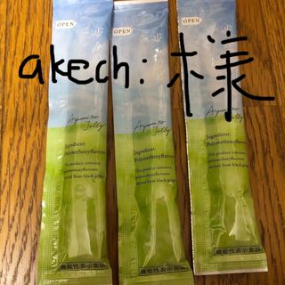 サイシュンカンセイヤクショ(再春館製薬所)の歩みのゼリー(その他)