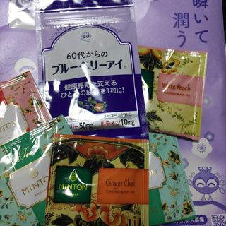 ブルーベリーアイ＆ミントン紅茶