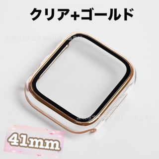 アップルウォッチ(Apple Watch)のアップルウォッチ　プラスチック 高級 文字盤 カバー 41mm　クリア+ゴールド(その他)