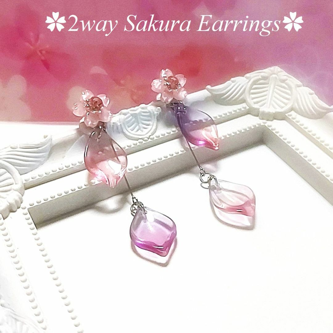 【２way】桜　サージカルステンレス316　ピアス ハンドメイドのアクセサリー(ピアス)の商品写真