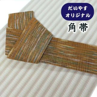 着物だいやす 351■角帯■柄モノ　絣柄　リバーシブル　オリジナル　男性用　唐茶色　金通し【正絹】【仕立て上がり帯】(帯)