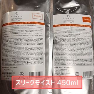 DEMI COSMETICS - デミ フローディア スリークモイスト 450ml シャンプー トリートメント