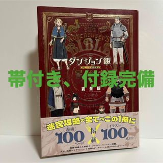 ＦＩＮＡＬ ＦＡＮＴＡＳＹ １０－２．５ 永遠の代償の通販 by