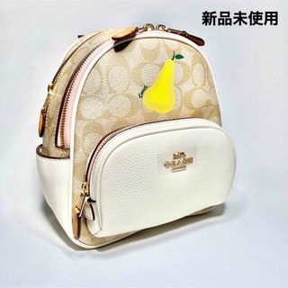 コーチ(COACH)の【新品未使用】　COACH コーチ  ミニリュック シグネチャー 洋梨(リュック/バックパック)