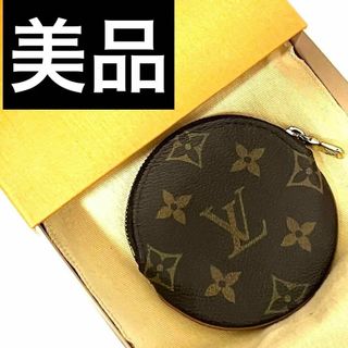 ルイヴィトン(LOUIS VUITTON)の✨美品✨　ルイヴィトン　コインケース　ポルトモネロン　モノグラム　af8(コインケース)