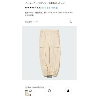 ユニクロ(UNIQLO)のUNIQLO イージーカーゴパンツ(ワークパンツ/カーゴパンツ)