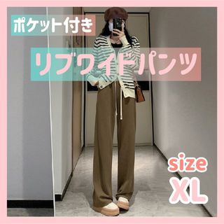 ★値下げ★SALE★コーデュロイ ワイドパンツ ゆったり プレゼント(カジュアルパンツ)