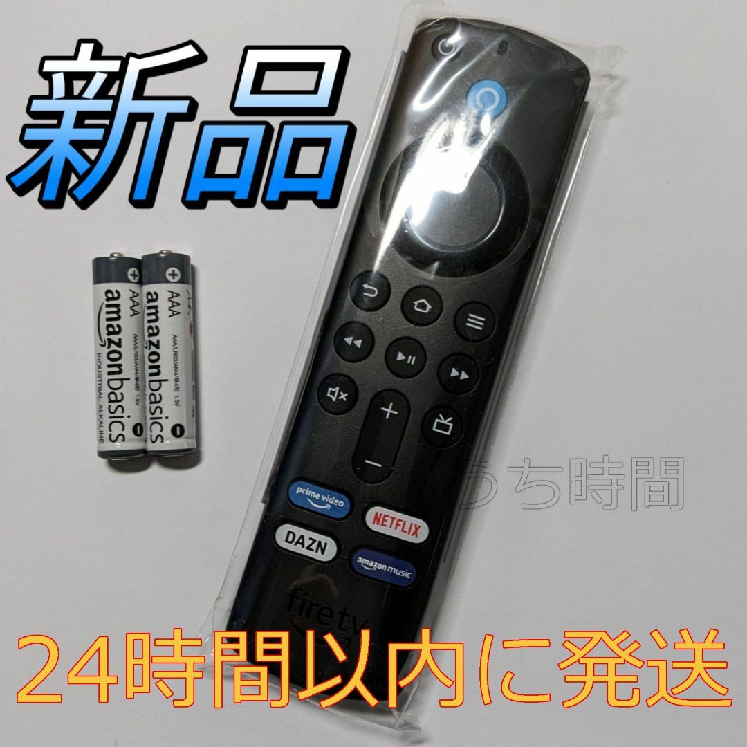 Amazon(アマゾン)の新品 Fire TV Stick ファイヤースティック リモコン（第3世代） スマホ/家電/カメラのテレビ/映像機器(その他)の商品写真