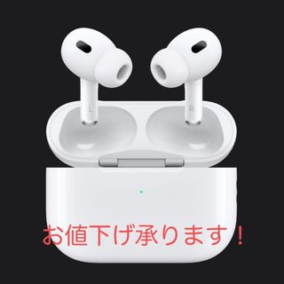 アップル(Apple)のAirPods Pro（第2世代）(ヘッドフォン/イヤフォン)