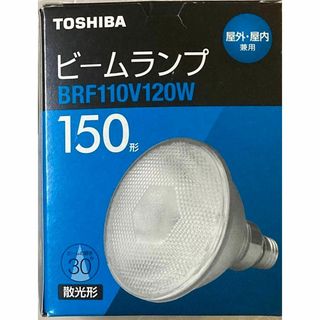 東芝 - 東芝 屋外・屋外兼用 ビームランプ 散光形 150W形 BRF110V120W