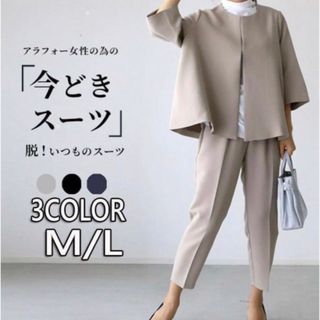 今どきスーツ　ベージュ　M(スーツ)