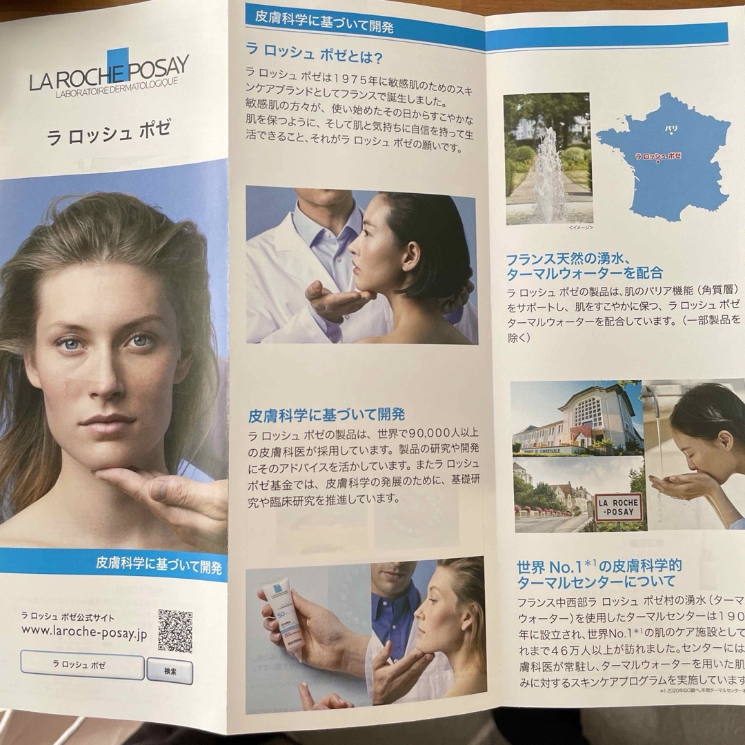 LA ROCHE-POSAY(ラロッシュポゼ)のラロッシュポゼ トーンアップローズ コスメ/美容のベースメイク/化粧品(化粧下地)の商品写真