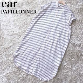 イアパピヨネ(ear PAPILLONNER)の【美品】イア パピヨネ シャツワンピース ストライプ 薄ピンク ゆったり ロング(ロングワンピース/マキシワンピース)