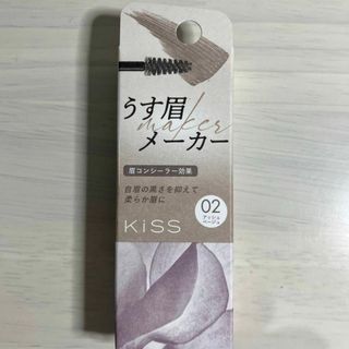 イセハン(伊勢半)の【入手困難！】kiss うす眉メーカー　02 アッシュベージュ(眉マスカラ)