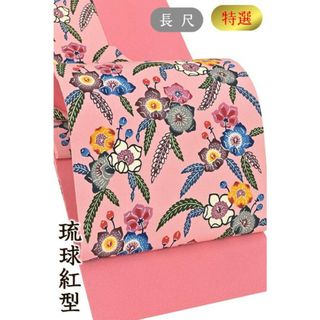 着物だいやす 589■名古屋帯■琉球紅型　縮緬　染め帯　ハイビスカス　ピンク　特選　長尺【正絹】【仕立て上がり帯】　ふくよか(帯)