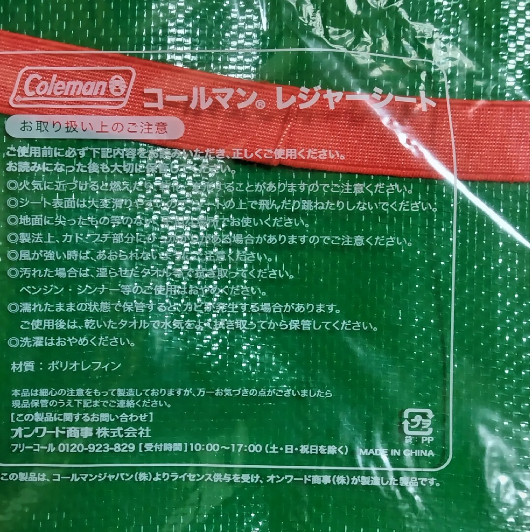 Coleman(コールマン)のColeman　レジャーシート スポーツ/アウトドアのアウトドア(その他)の商品写真