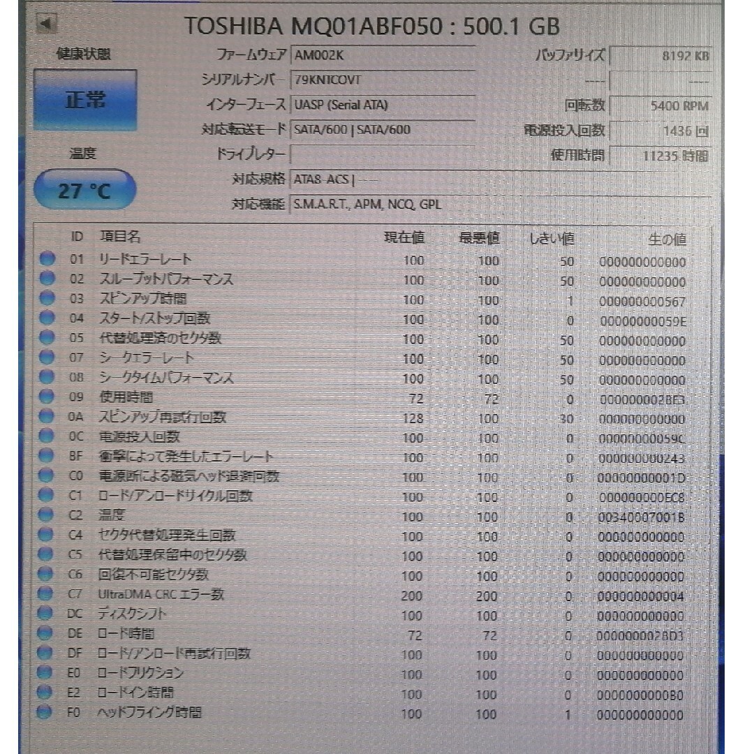 東芝(トウシバ)の500GB 2.5インチハードディスク スマホ/家電/カメラのPC/タブレット(PCパーツ)の商品写真