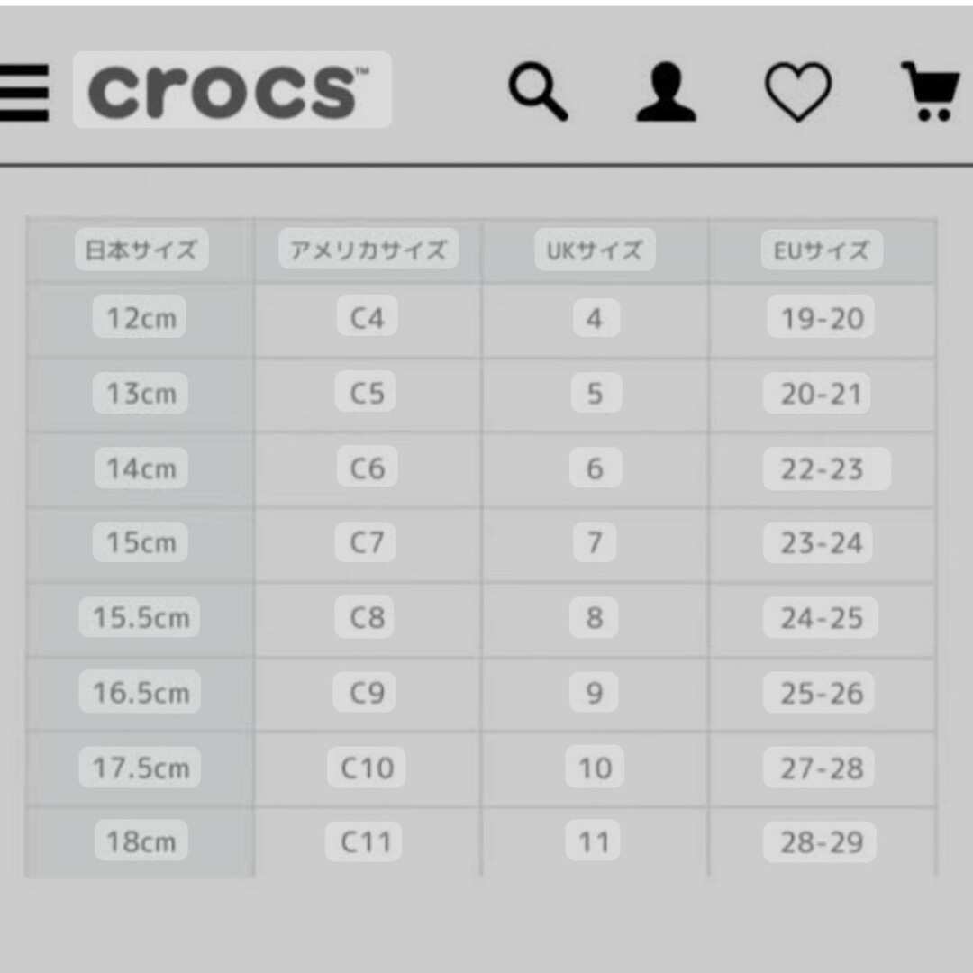 crocs(クロックス)の4月限定値下げ中!!クロックス♡迷彩柄 18cm キッズ/ベビー/マタニティのキッズ靴/シューズ(15cm~)(サンダル)の商品写真