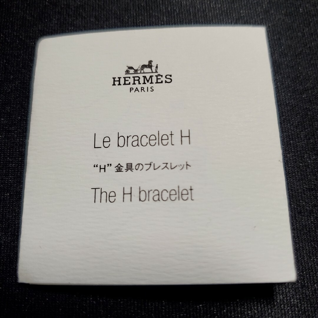 Hermes(エルメス)のHERMES エルメス H金具のブレスレット レディースのアクセサリー(ブレスレット/バングル)の商品写真