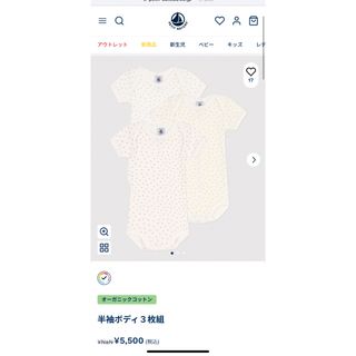 プチバトー(PETIT BATEAU)のプチバトー　半袖ボディ　3枚組　67 70 6m(肌着/下着)