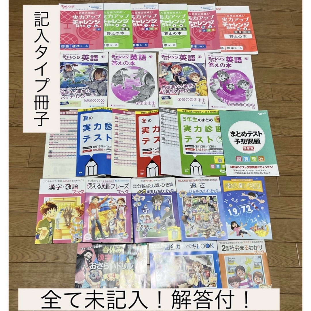Z会 5年生 一年分 国算理社英 まとめ売り てんさく問題付き Z会 5年生 一年分 国算理社英 まとめ売り てんさく問題付き