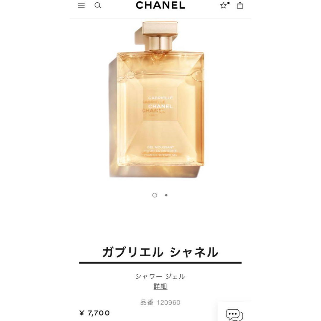 CHANEL(シャネル)の【新品未開封】CHANEL ガブリエル シャネル シャワー ジェル 200ml コスメ/美容のボディケア(ボディソープ/石鹸)の商品写真