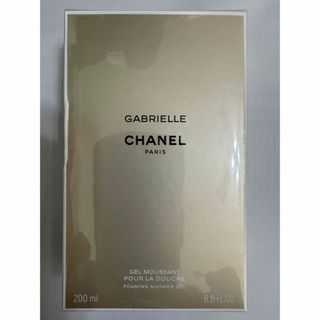 シャネル(CHANEL)の【新品未開封】CHANEL ガブリエル シャネル シャワー ジェル 200ml(ボディソープ/石鹸)