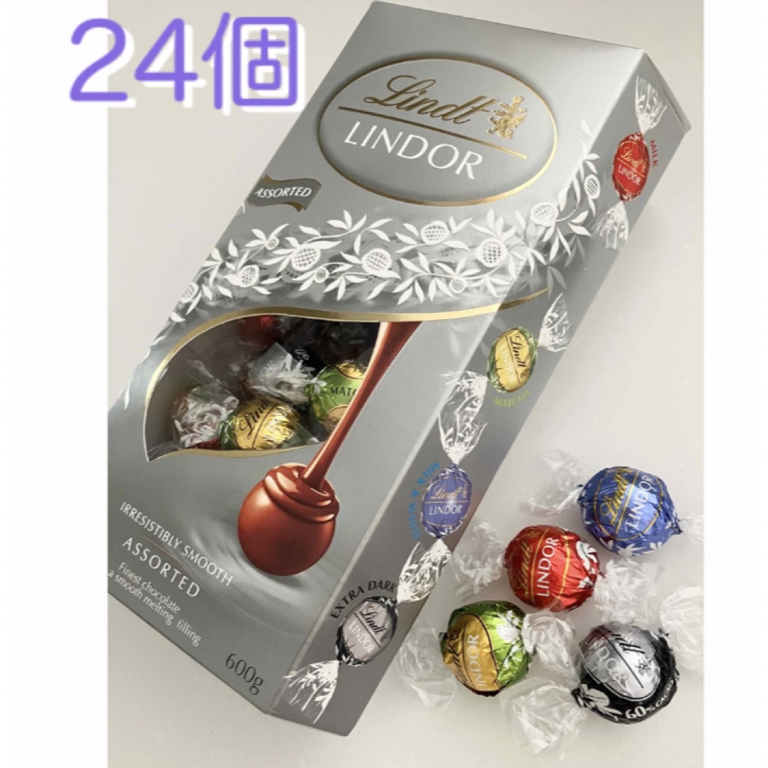 Lindt(リンツ)のリンツ リンドール シルバーアソート24個 食品/飲料/酒の食品(菓子/デザート)の商品写真