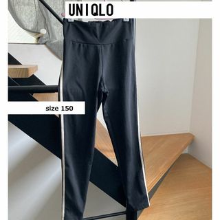 ユニクロ(UNIQLO)のエアリズムUVカットソフトレギンス（ライン入り）　サイズ140(パンツ/スパッツ)